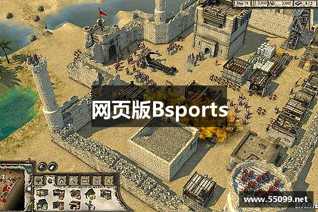 网页版Bsports